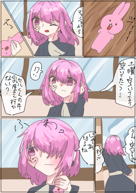 マッシュとの電話 - ibisPaint