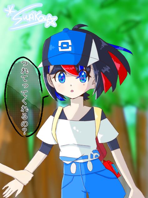 「つれてってくれるの？」