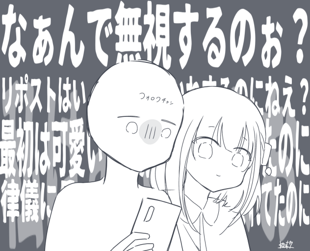 いいね欄見てるよフォロワちゃん