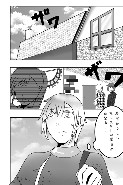 ボツになった漫画