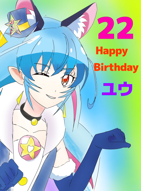 誕生日記念作品！