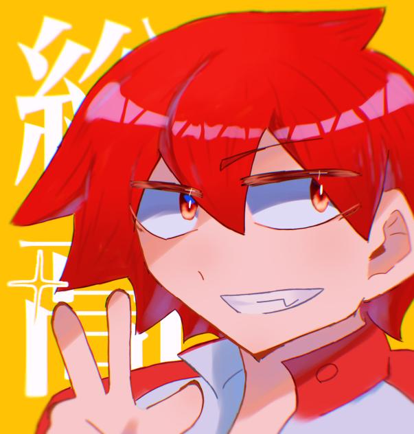 鳴子くん