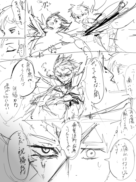 してやられたな②