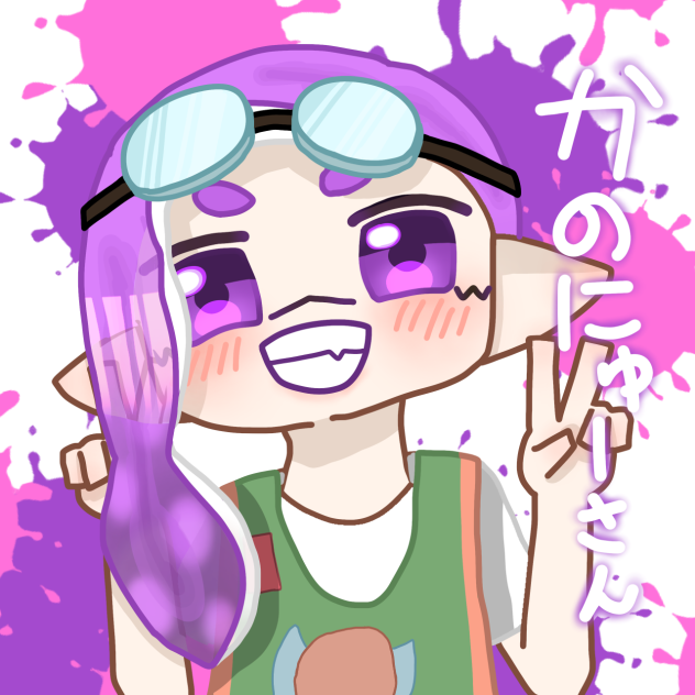 かのにゅーさん