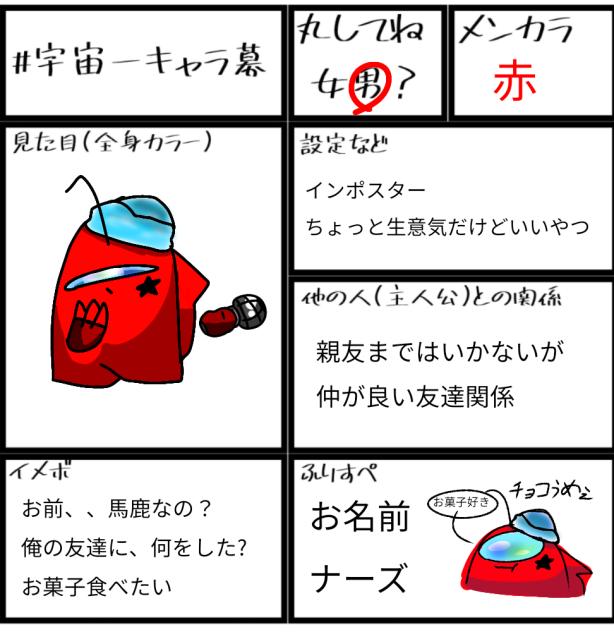 宇宙1の歌い手になります。キャラ募