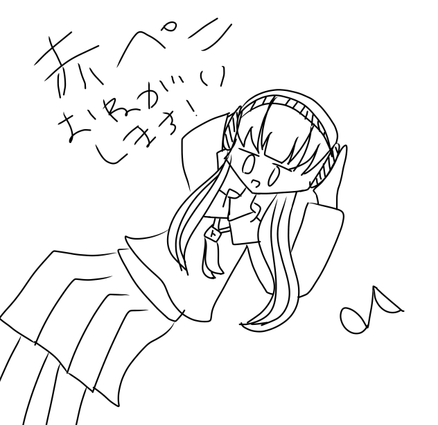 赤ペン希望！