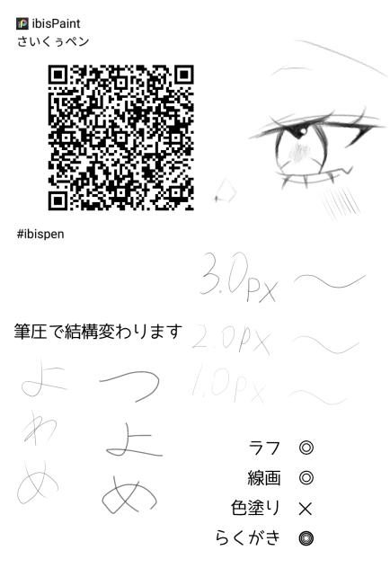 ﾍﾟｧﾝ配布！