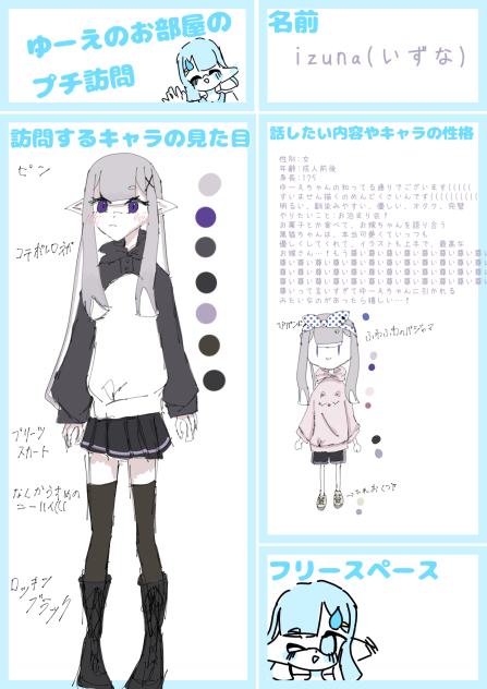 ゆーえちゃん訪問！