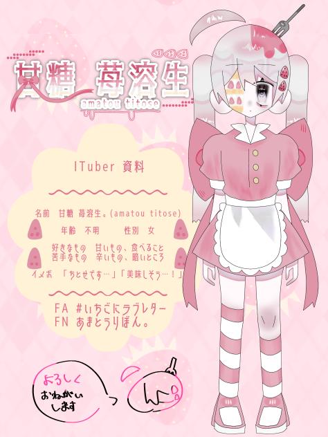 🍰ITuber資料🍓 - ibisPaint