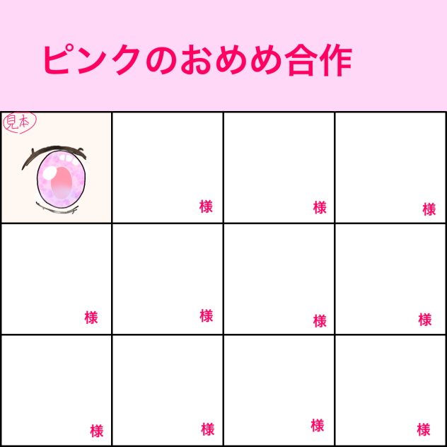 合作しよう！！