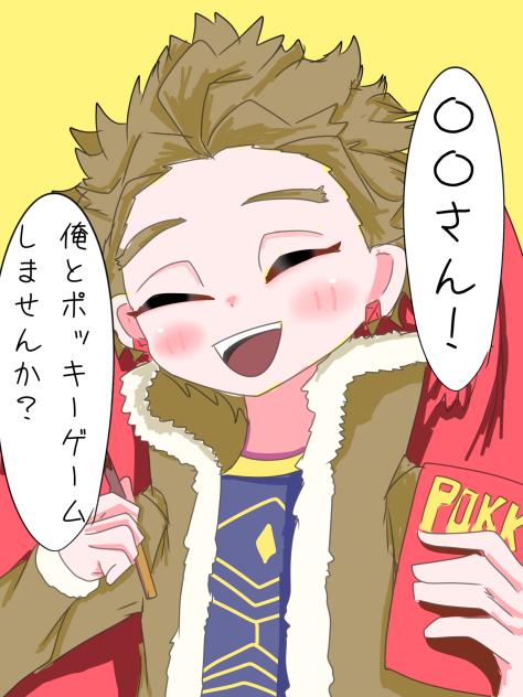 ポッキーゲーム