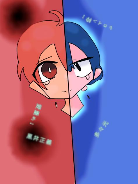 推しと推し