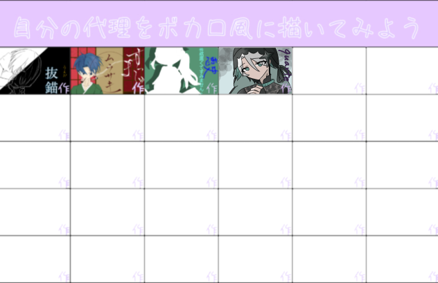 ボ カ ロ 合 作