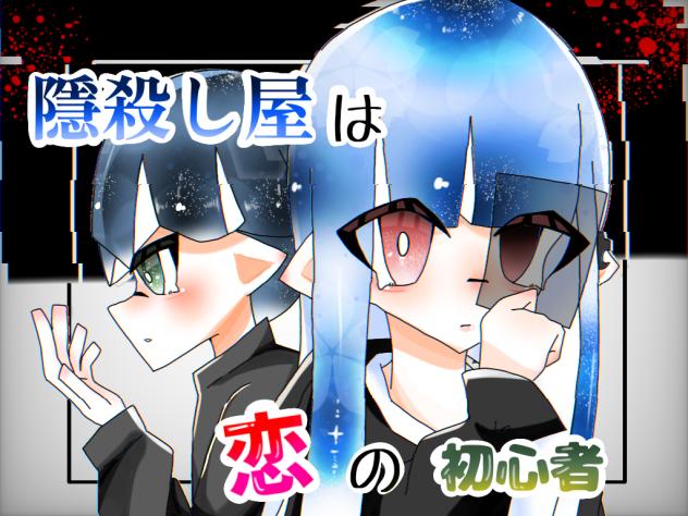 ころこい塗り絵