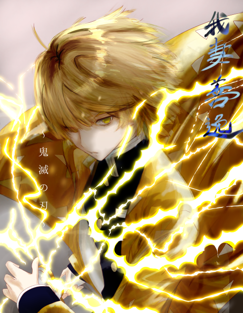 鬼滅の刃 我妻善逸 - ibisPaint