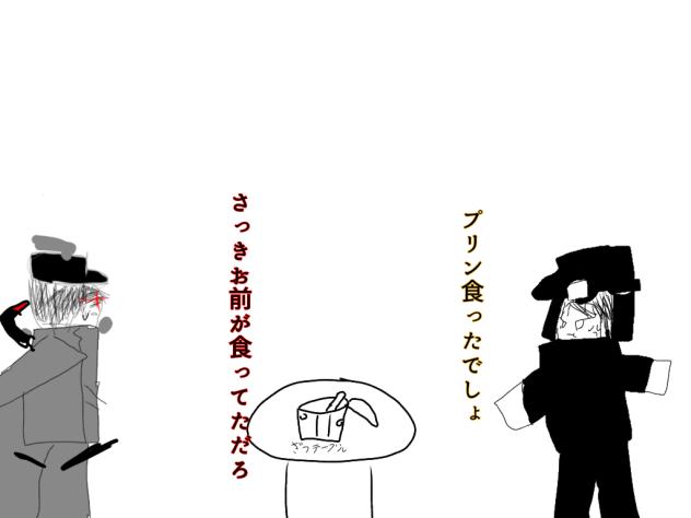 解説の喧嘩