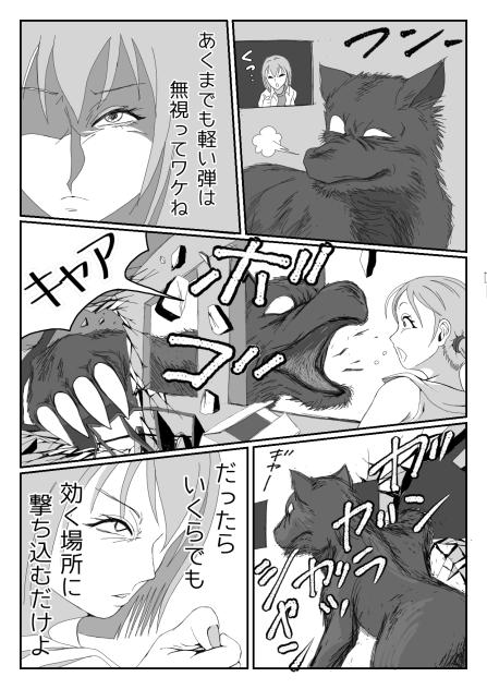 MISSION２ー26