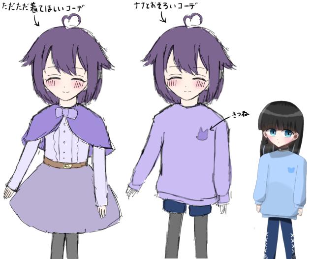 衣装できましたわよ