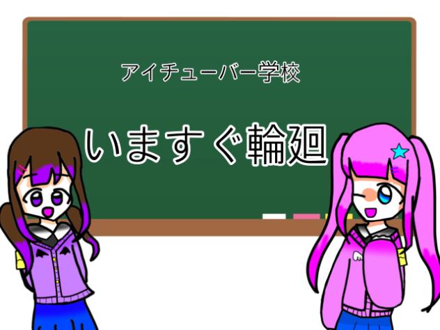 今すぐリンネ考察