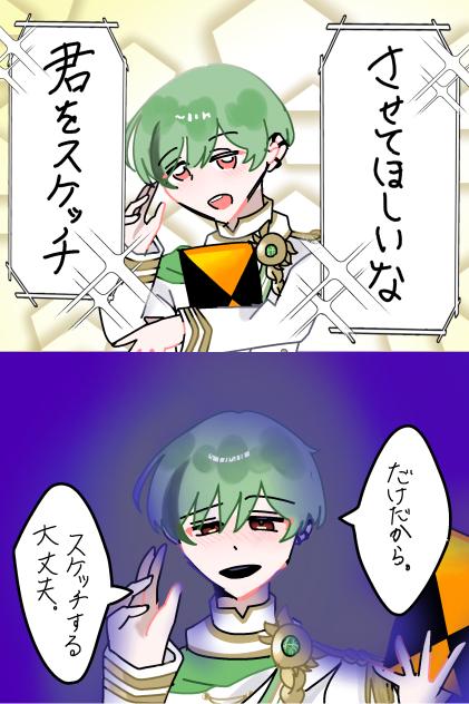 スケッチさせて