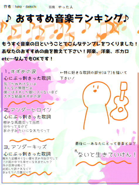やらせていただきました！