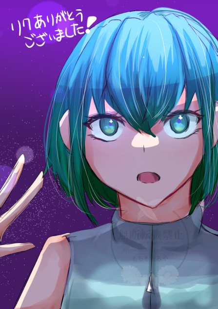 リクエスト