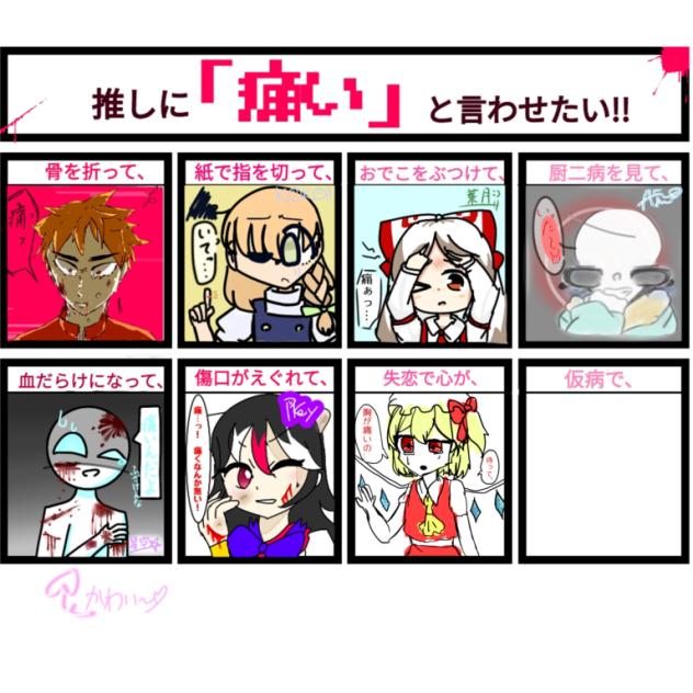 え〜なにアイツいった〜ww