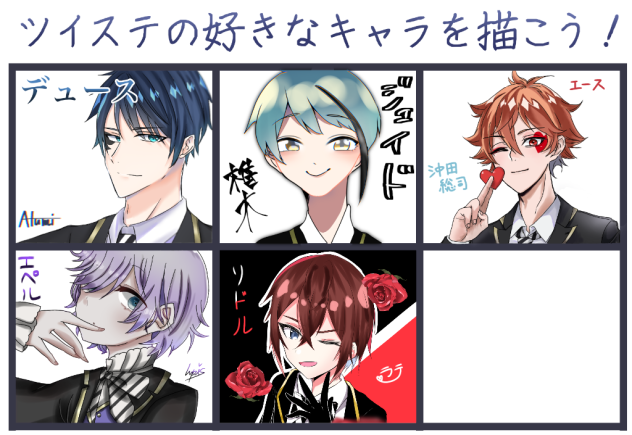 ツイステ　合作