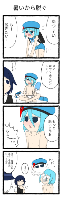 暑いから脱ぐ【オリキャラ ロウェイ BluePlanets 】