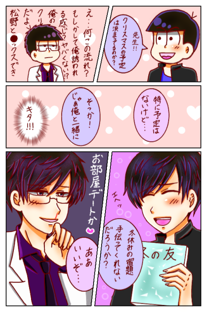 保バス19(クリスマスver)