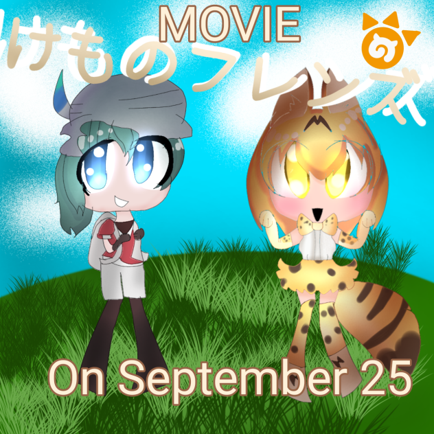 けものフレンズ Kemono friends Movie