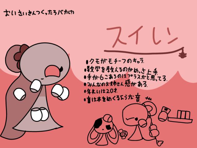 また作りやがった