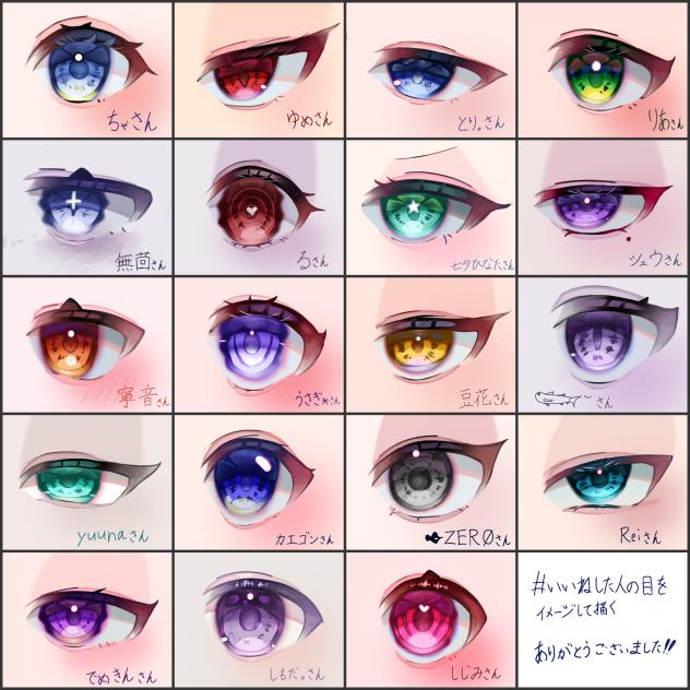 いいねした人の目描くやつ