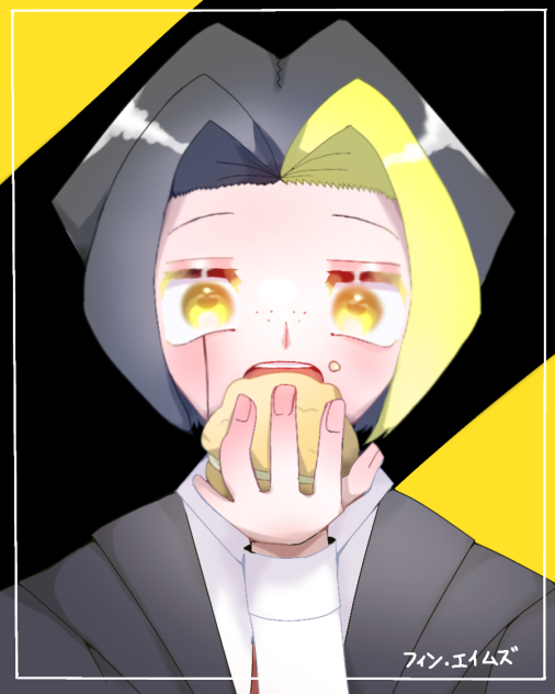 もぐもぐ