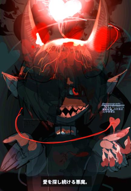 悪魔