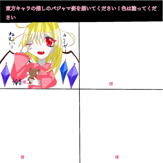 描きました！