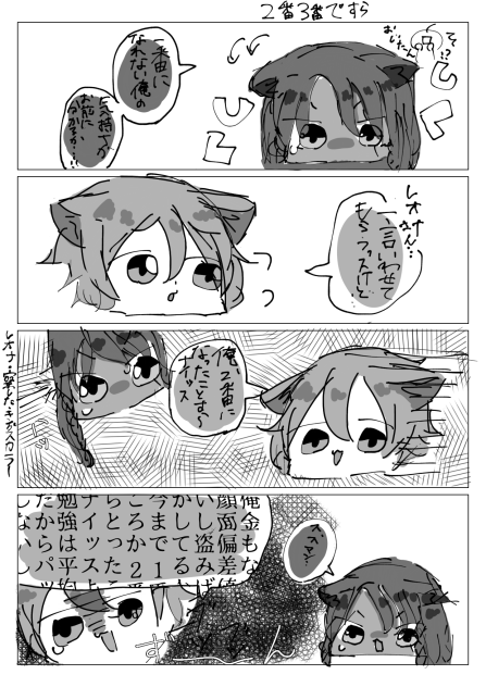 2番3番ですら