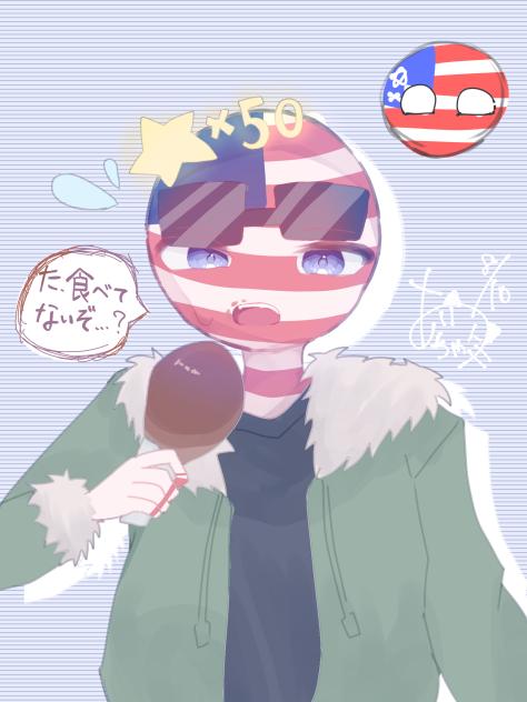 た、食べてないぞ‥？