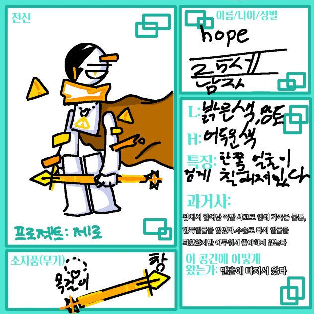 프로젝트제로 제출