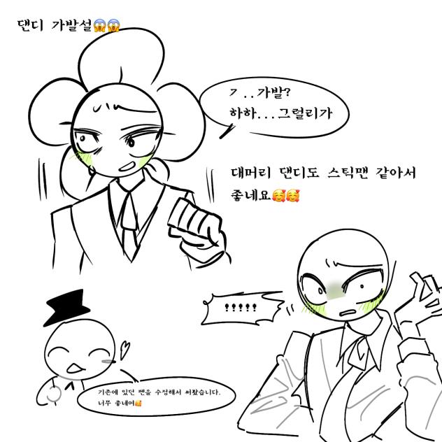 대모리...🙄