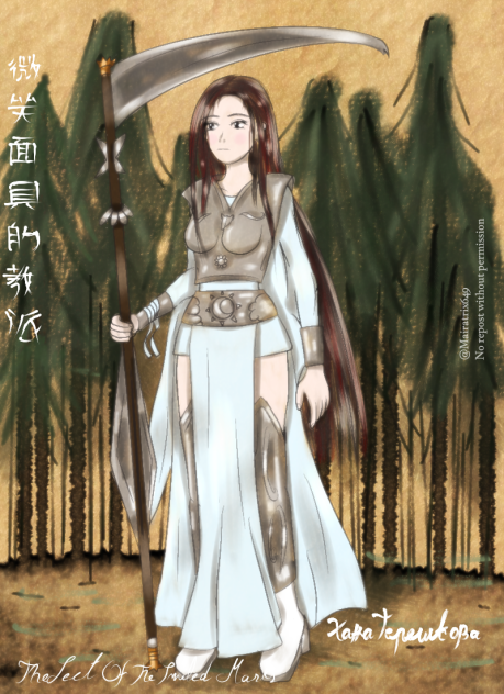 Хана Терешкоъий (Fanfiction Character)