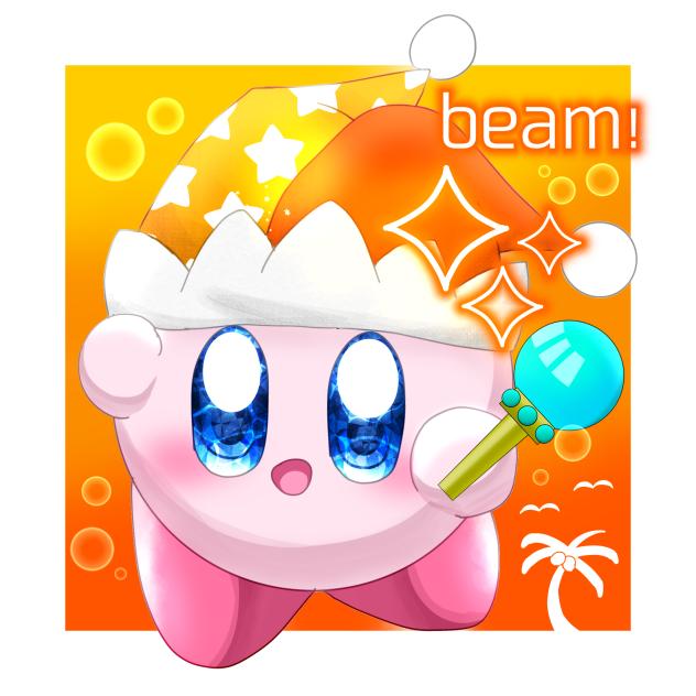 ビーーーム！！