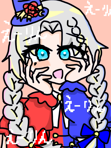 えーりん　えーりん
