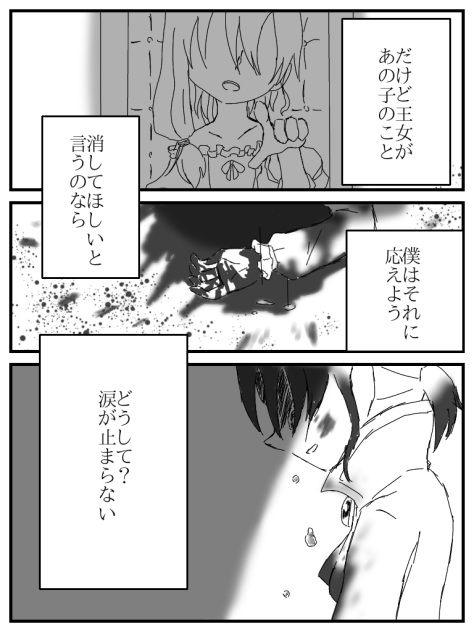 悪ノ