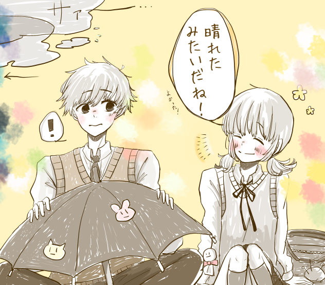 雨男 と晴れ女   続き。