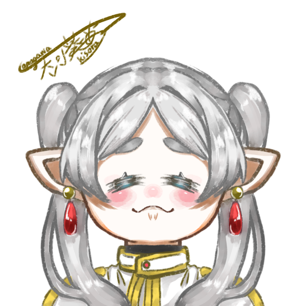 みにみにフリーレン