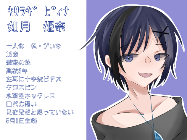 如月　姫奈ちゃんです！！