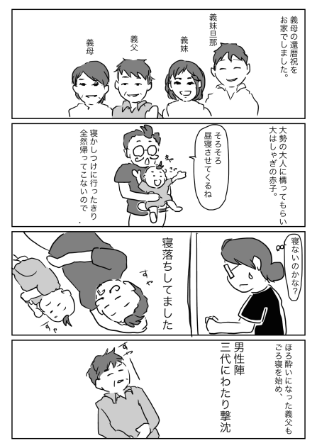 家系？