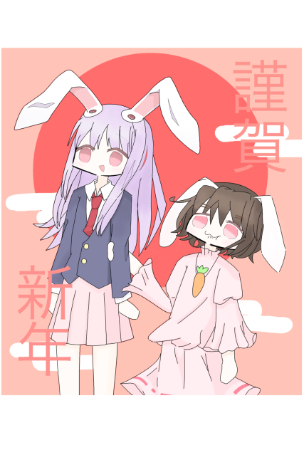 ウサテイ