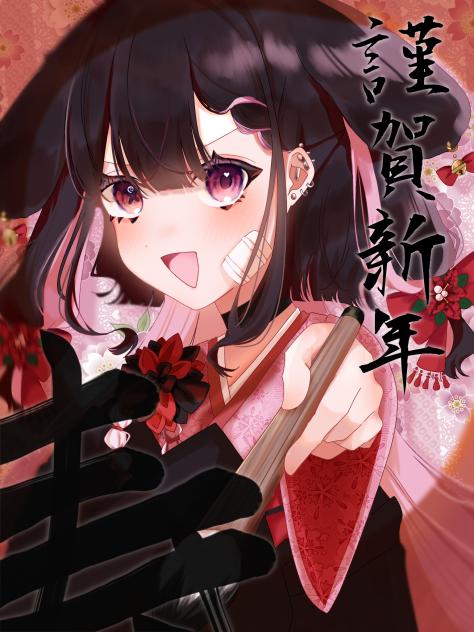 明けましておめでとうございます！